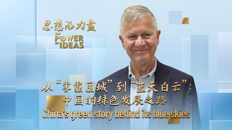 China’s Sky Blue Revolution: From Smog to Sustainability 🌱💨 video poster