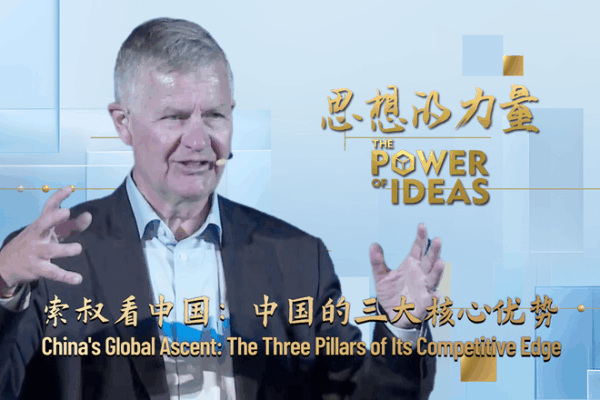 China’s Rise: 3 Key Strengths Shaping Global Power ππͺ China's Rise: 3 Key Strengths Shaping Global Power ππͺ video poster