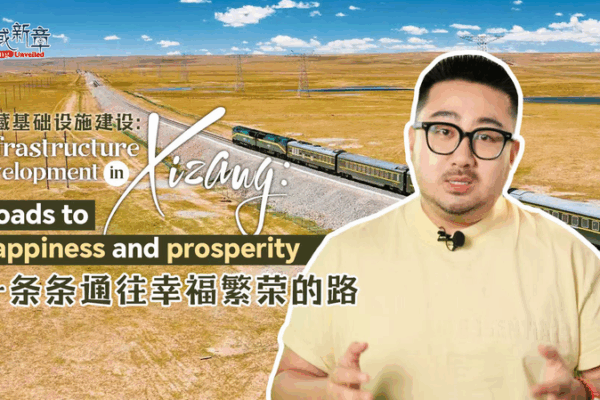๐ Xizang’s Sky-High Railway: Paving the Way to Prosperity ๐ ๐ Xizang's Sky-High Railway: Paving the Way to Prosperity ๐ video poster