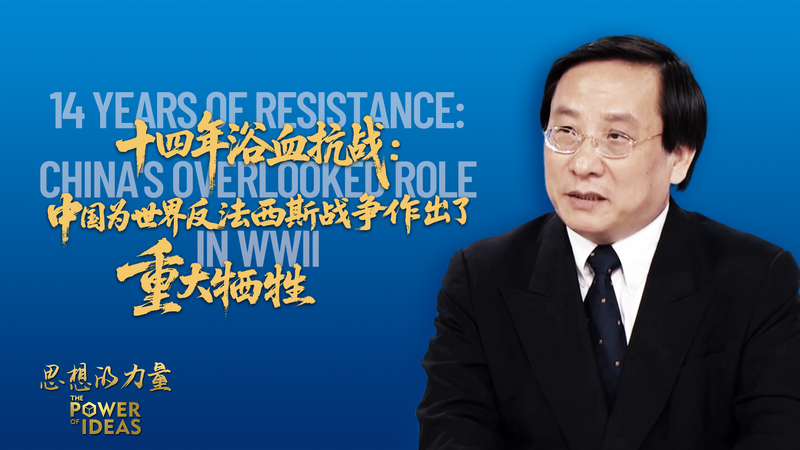 China's WWII Legacy: 14 Years of Resistance 🌏✊ video poster