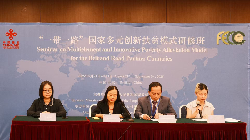Beijing Hosts Global Poverty Alleviation Seminar 🌏✨ Beijing Hosts Global Poverty Alleviation Seminar 🌏✨