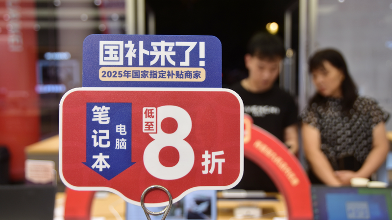 China Boosts Consumer Spending with $9.6B Bond Push πΈπ China Boosts Consumer Spending with $9.6B Bond Push πΈπ