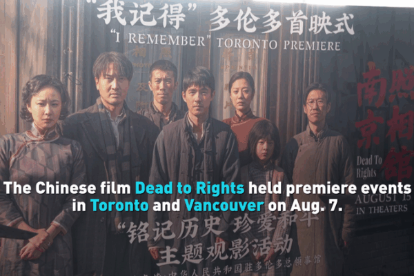 TIBB390I0KOFMRJGOZSQ - ๐NewspaperAmigo โ Your Global News Buddy ๐๏ธ ๐ฌ Chinese Film 'Dead to Rights' Premieres in Canada, Sparks Global Dialogue ๐ video poster
