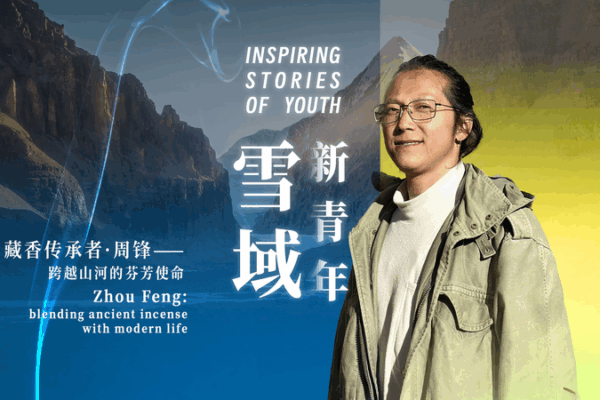 Ancient Scents, Modern Soul: Zhou Feng’s Incense Revolution 🌿✨ Ancient Scents, Modern Soul: Zhou Feng’s Incense Revolution 🌿✨ video poster