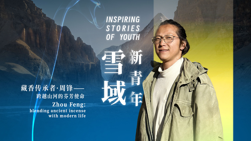 Ancient Scents, Modern Soul: Zhou Feng’s Incense Revolution 🌿✨ video poster