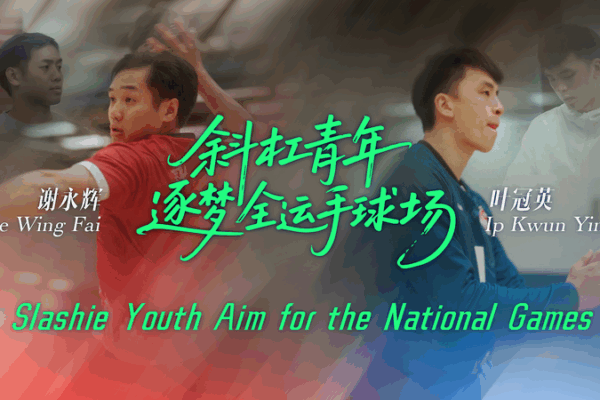 Slashie Athletes Score Big at National Games 🏅🏢 Slashie Athletes Score Big at National Games 🏅🏢 video poster