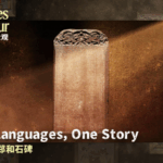 U3U3YNVPB42S8RYYGNFA - 🌍NewspaperAmigo – Your Global News Buddy 🗞️ Ancient Stone Tablet Reveals Centuries-Old Peace Message 🌏✌️ video poster
