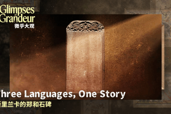 Ancient Stone Tablet Reveals Centuries-Old Peace Message 🌏✌️ Ancient Stone Tablet Reveals Centuries-Old Peace Message 🌏✌️ video poster