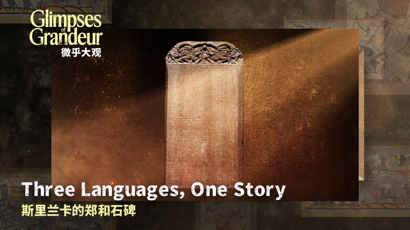 U3U3YNVPB42S8RYYGNFA - 🌍NewspaperAmigo – Your Global News Buddy 🗞️ Ancient Stone Tablet Reveals Centuries-Old Peace Message 🌏✌️ video poster