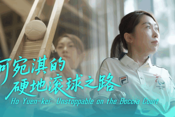 Ho Yuen-kei: Boccia Champion Redefines Resilience 🥇💪 Ho Yuen-kei: Boccia Champion Redefines Resilience 🥇💪 video poster