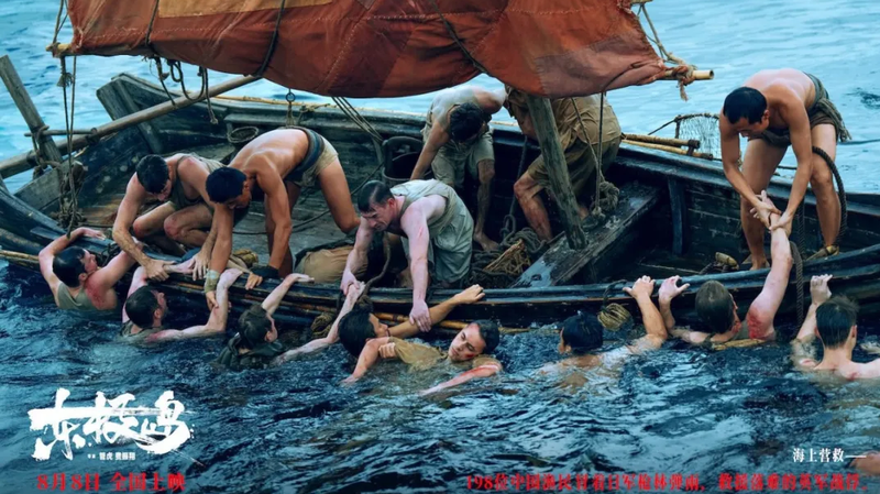 U8ZR2VEZ3MLAUPNCNVMW - 🌍NewspaperAmigo – Your Global News Buddy 🗞️ 🎬 Taiwan Audiences Hail 'Dongji Rescue' as Patriotic Blockbuster Hits Screens 🌊✨