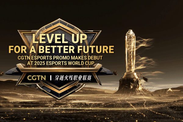 CGTN & CFPL Drop Epic Esports Trailer at 2025 World Cup ๐ฎ๐ CGTN & CFPL Drop Epic Esports Trailer at 2025 World Cup ๐ฎ๐ video poster