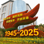 V9FIB4DZ2084541CK5FH - 🌍NewspaperAmigo – Your Global News Buddy 🗞️ 🇨🇳✊ China's WWII Legacy: How Resistance Shaped Global Peace 🌍✌️