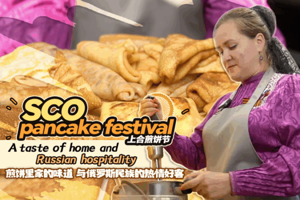 SCO Pancake Festival Unites Cultures with Flavor 🌍🥞 SCO Pancake Festival Unites Cultures with Flavor 🌍🥞 video poster