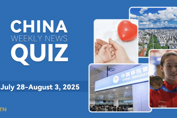 Test Your China News IQ: July 28-Aug 3, 2025 Quiz! 🧠📰 Test Your China News IQ: July 28-Aug 3, 2025 Quiz! 🧠📰