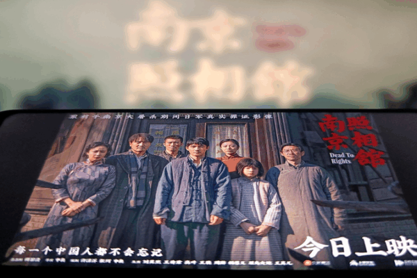 Nanjing Massacre Film Stirs Global Audiences ππ¬ Nanjing Massacre Film Stirs Global Audiences ππ¬ video poster