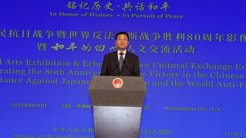 π¨π³πΊπΈ Art & History Collide: Chinese Embassy Honors WWII Heroes in D.C. π¨βοΈ π¨π³πΊπΈ Art & History Collide: Chinese Embassy Honors WWII Heroes in D.C. π¨βοΈ