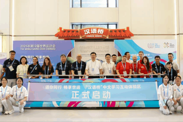 🌉 Chinese Bridge Connects Cultures at 2025 Chengdu World Games! 🌉 Chinese Bridge Connects Cultures at 2025 Chengdu World Games! video poster