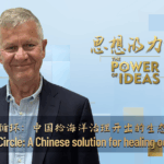 Y2H9CCC7U3ZEI9D65LPZ - 🌍NewspaperAmigo – Your Global News Buddy 🗞️ From Trash to Treasure: China’s Blue Circle Heals Oceans 🌊♻️ video poster