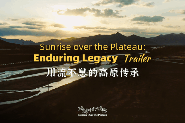 🌄 Xizang’s Cultural & Natural Treasures Shine in New Docuseries Trailer 🌄 Xizang's Cultural & Natural Treasures Shine in New Docuseries Trailer video poster