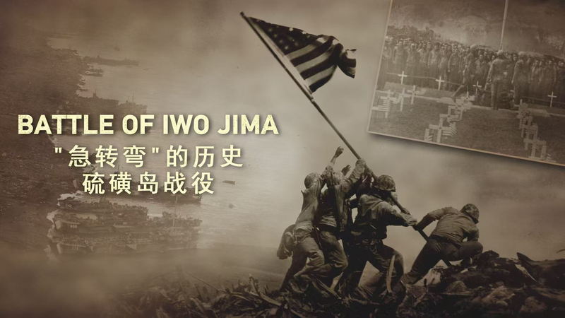 Iwo Jima's Legacy: When History Sparks Global Debate 🌋⚔️ video poster