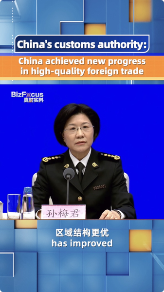 ZLMKVH42O8BLD0I3BJYU - 🌍NewspaperAmigo – Your Global News Buddy 🗞️ China's Trade Boom: New Growth Drivers Fuel High-Quality Exports 🌏🚀 video poster