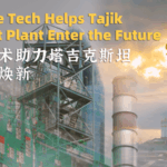 ZZWXT6BADGIMAF2OX615 - 🌍NewspaperAmigo – Your Global News Buddy 🗞️ Chinese Tech Revamps Tajik Cement Plant 🌱🏗️ video poster