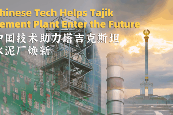 Chinese Tech Revamps Tajik Cement Plant 🌱🏗️ Chinese Tech Revamps Tajik Cement Plant 🌱🏗️ video poster