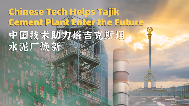 ZZWXT6BADGIMAF2OX615 - 🌍NewspaperAmigo – Your Global News Buddy 🗞️ Chinese Tech Revamps Tajik Cement Plant 🌱🏗️ video poster