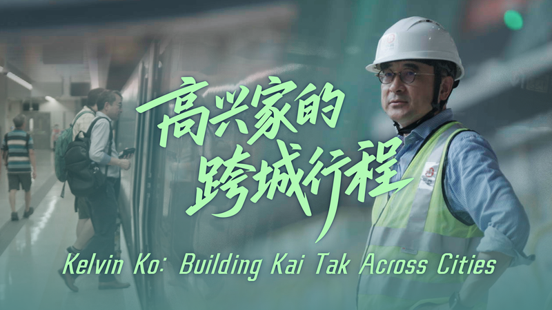 🚄 Hong Kong to Shenzhen in 15 Mins: How High-Speed Rail Fuels the Bay Area’s Future 🌟 🚄 Hong Kong to Shenzhen in 15 Mins: How High-Speed Rail Fuels the Bay Area's Future 🌟 video poster