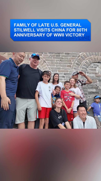 Stilwell Family Returns to China: 80 Years of WWII Legacy 🌏✈️ Stilwell Family Returns to China: 80 Years of WWII Legacy 🌏✈️ video poster