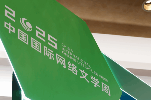 🌏 Chinese Web Novels Go Global: 200M Overseas Readers Hooked! 🌏 Chinese Web Novels Go Global: 200M Overseas Readers Hooked!