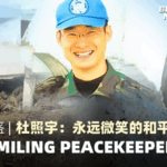 Remembering Major Du: The Smiling Peacekeeper Who Touched Lives 🌍✌️ video poster