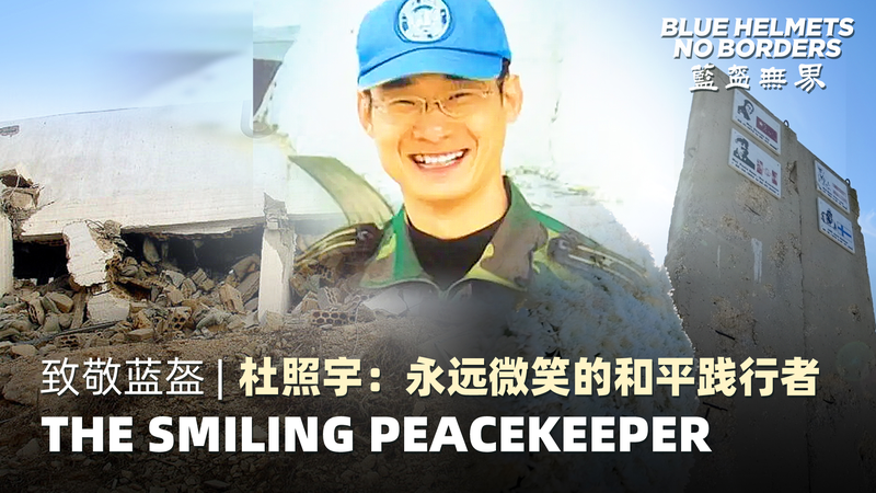 1EDDHGC9EQW2Z0N7QU6J - 🌍NewspaperAmigo – Your Global News Buddy 🗞️ Remembering Major Du: The Smiling Peacekeeper Who Touched Lives 🌍✌️ video poster