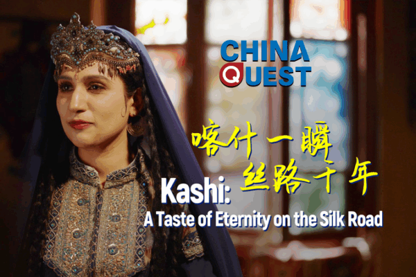 Kashi’s Timeless Charm: A Silk Road Journey Through History & Culture 🌏✨ Kashi’s Timeless Charm: A Silk Road Journey Through History & Culture 🌏✨ video poster