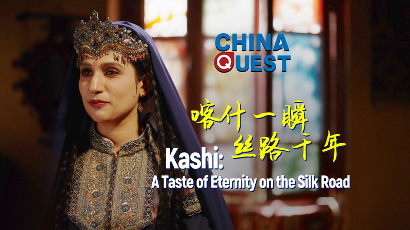 Kashi’s Timeless Charm: A Silk Road Journey Through History & Culture 🌏✨ video poster
