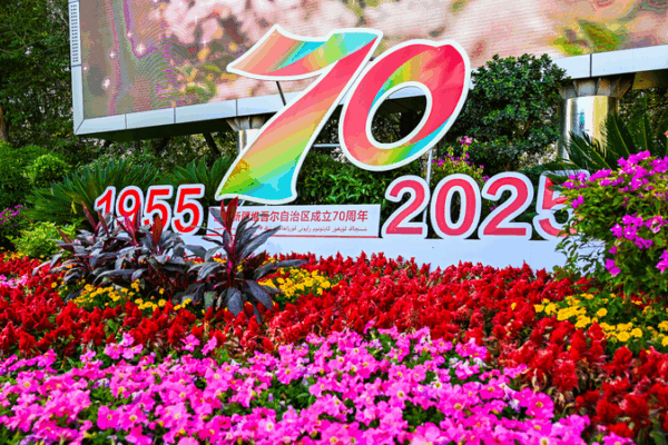 China Celebrates 70 Years of Xinjiang’s Cultural & Economic Growth π China Celebrates 70 Years of Xinjiang's Cultural & Economic Growth π