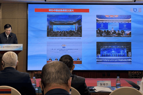 🌍 Beijing 2025 Expo Aims to Supercharge Global Disaster Response 🚨 🌍 Beijing 2025 Expo Aims to Supercharge Global Disaster Response 🚨