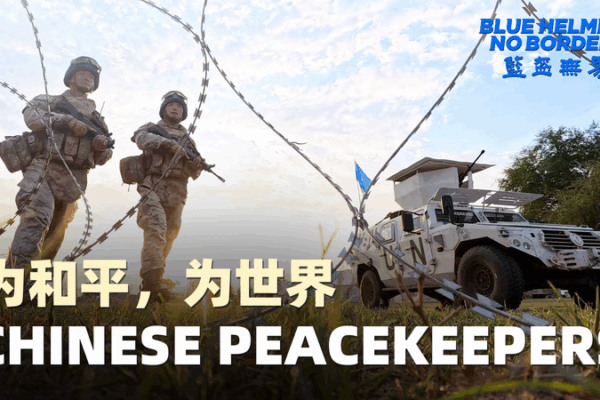 Chinese Peacekeepers: Building Hope in Global Hotspots 🌍🛠️💙 Chinese Peacekeepers: Building Hope in Global Hotspots 🌍🛠️💙 video poster