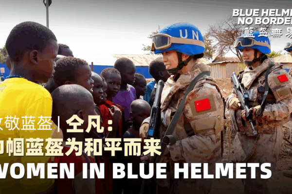 Meet Captain Tong Fan: China’s Peacekeeping Heroine in South Sudan 🌍✊ Meet Captain Tong Fan: China’s Peacekeeping Heroine in South Sudan 🌍✊ video poster