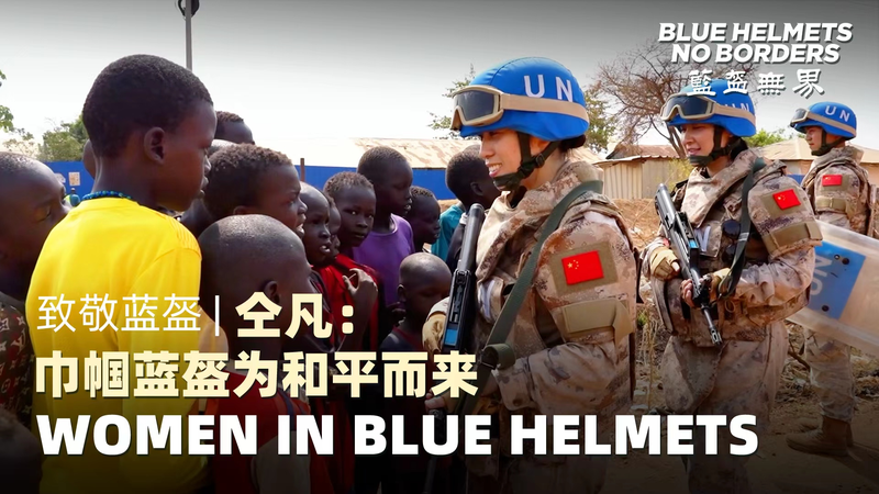 Meet Captain Tong Fan: China’s Peacekeeping Heroine in South Sudan 🌍✊ video poster