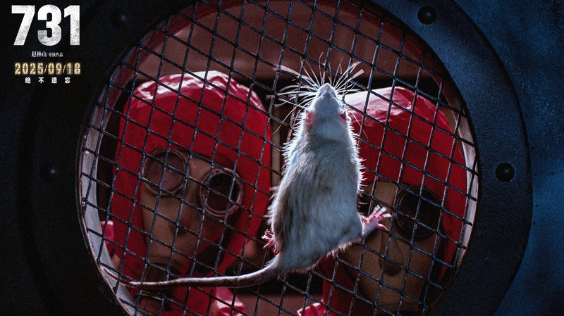 Cinema Exposes Unit 731's Dark Legacy 🌍🎥