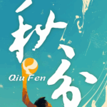 🏐 Handball Heats Up Hong Kong: National Games Spotlight Teamwork & Tradition 🌾