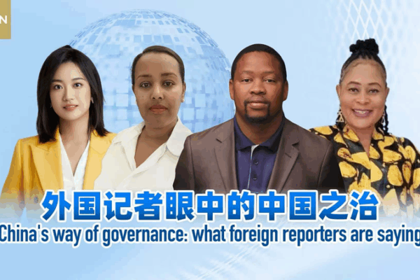 Chinaโs Governance Overhaul: Global Reporters Weigh In ๐โจ Chinaโs Governance Overhaul: Global Reporters Weigh In ๐โจ video poster