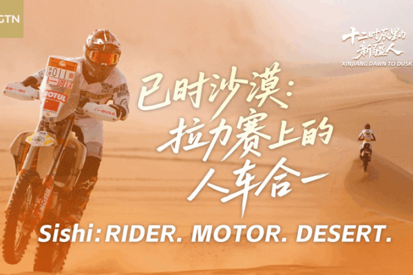 From X-Rays to Rally Tracks: The Desert Dream of Xinjiang’s Speed Star 🏍️🌪️ From X-Rays to Rally Tracks: The Desert Dream of Xinjiang’s Speed Star 🏍️🌪️ video poster