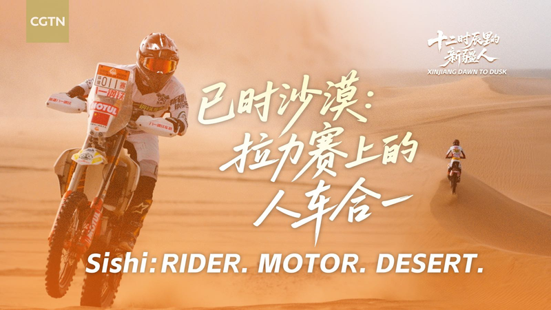 7FVU4H265GKB93FD1WS5 - 🌍NewspaperAmigo – Your Global News Buddy 🗞️ From X-Rays to Rally Tracks: The Desert Dream of Xinjiang’s Speed Star 🏍️🌪️ video poster