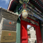 7HNLHECOUX1IP07ALW91 - 🌍NewspaperAmigo – Your Global News Buddy 🗞️ China’s Grassroots Lawmaking Turns 10: Your Voice Matters! 🗳️✨