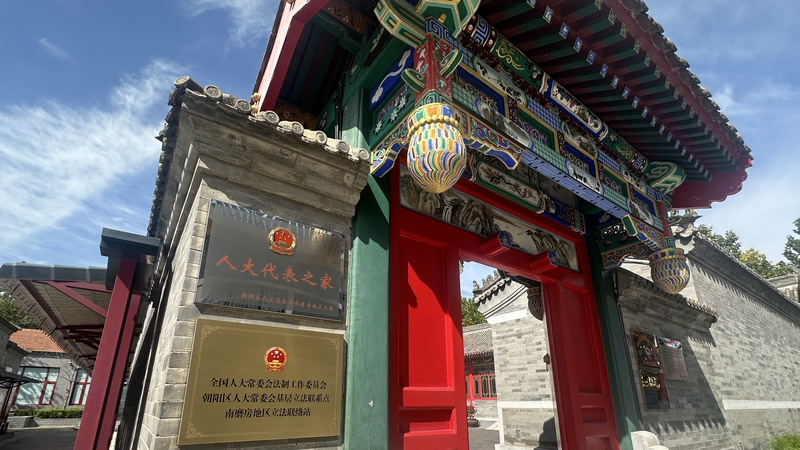 7HNLHECOUX1IP07ALW91 - 🌍NewspaperAmigo – Your Global News Buddy 🗞️ China’s Grassroots Lawmaking Turns 10: Your Voice Matters! 🗳️✨