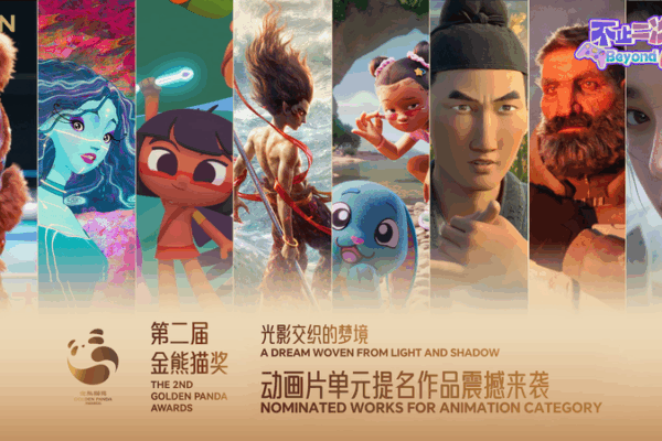 Golden Panda Awards 2023: Animation Nominees Light Up the Screen 🎥✨ Golden Panda Awards 2023: Animation Nominees Light Up the Screen 🎥✨ video poster
