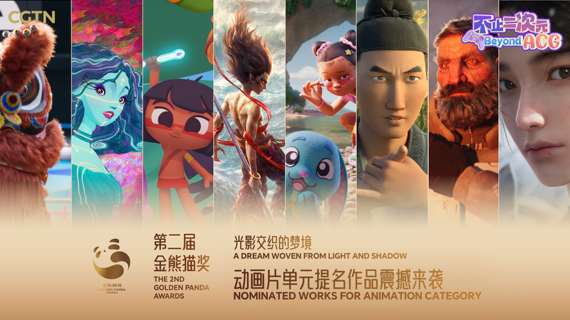 Golden Panda Awards 2023: Animation Nominees Light Up the Screen 🎥✨ video poster